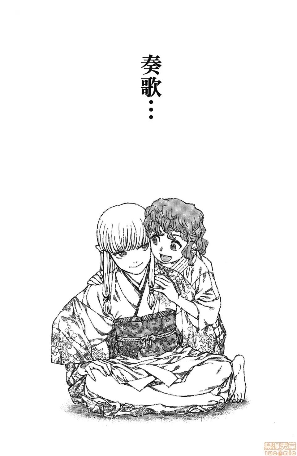 怪怪守护神 [滨田义一] つぐもも(怪怪守护神) vol.17 第32页