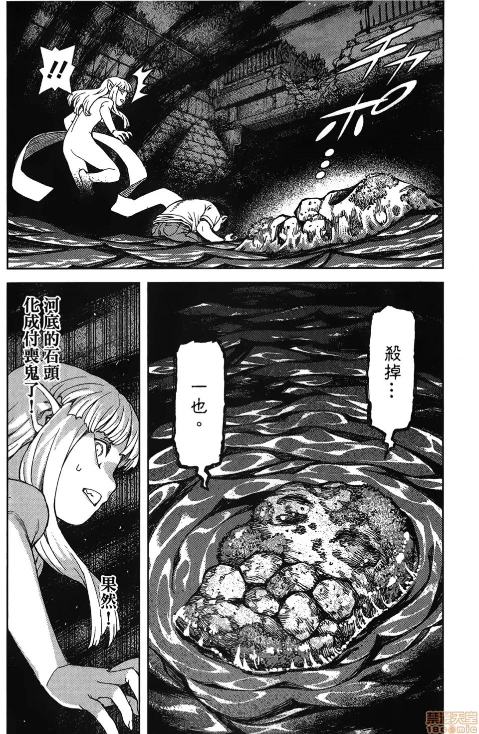 怪怪守护神 [滨田义一] つぐもも(怪怪守护神) vol.17 第41页