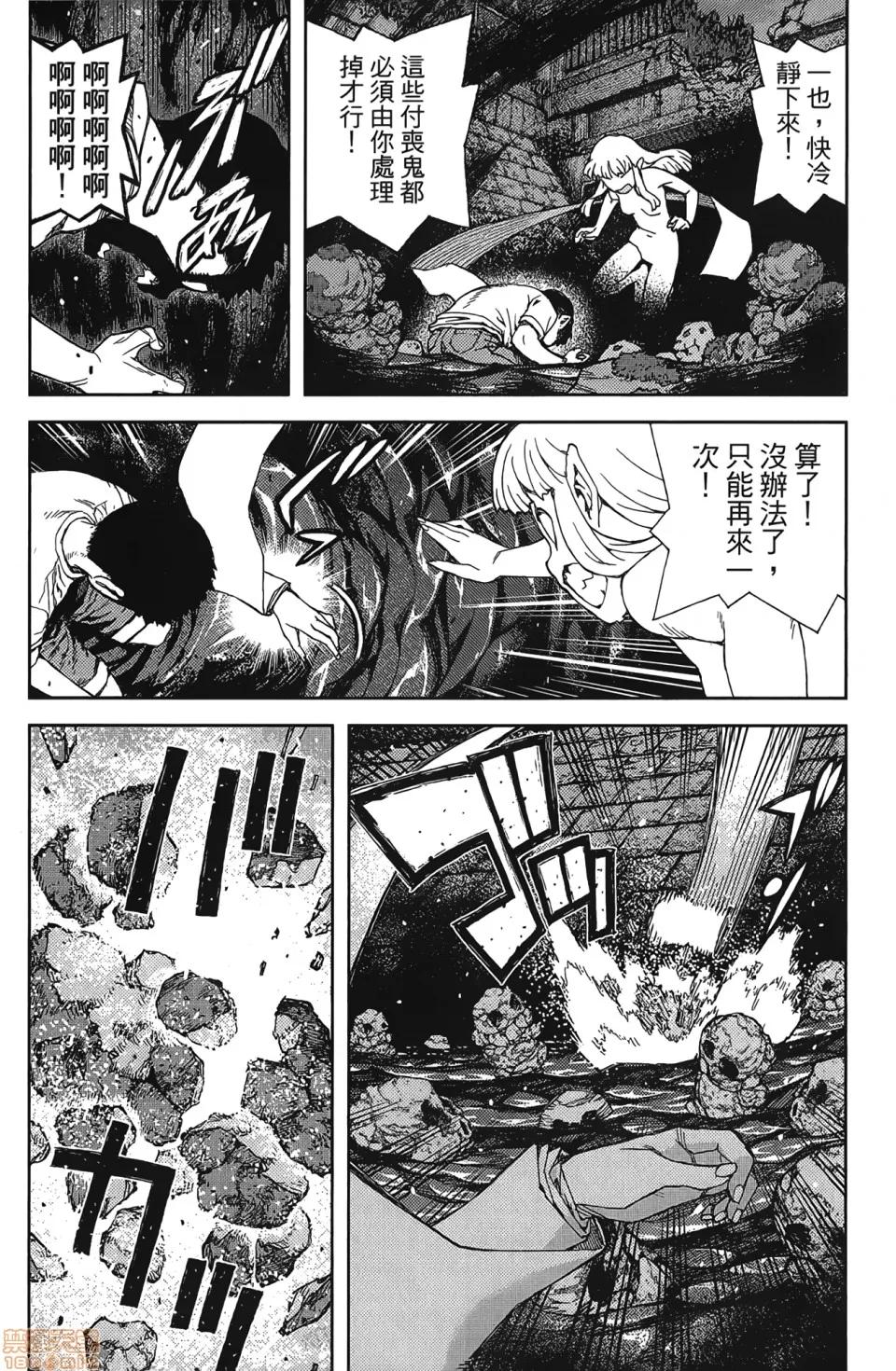 怪怪守护神 [滨田义一] つぐもも(怪怪守护神) vol.17 第43页