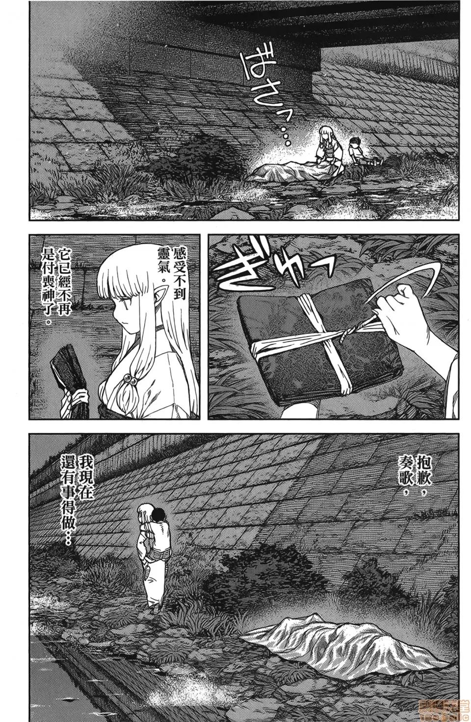 怪怪守护神 [滨田义一] つぐもも(怪怪守护神) vol.17 第46页