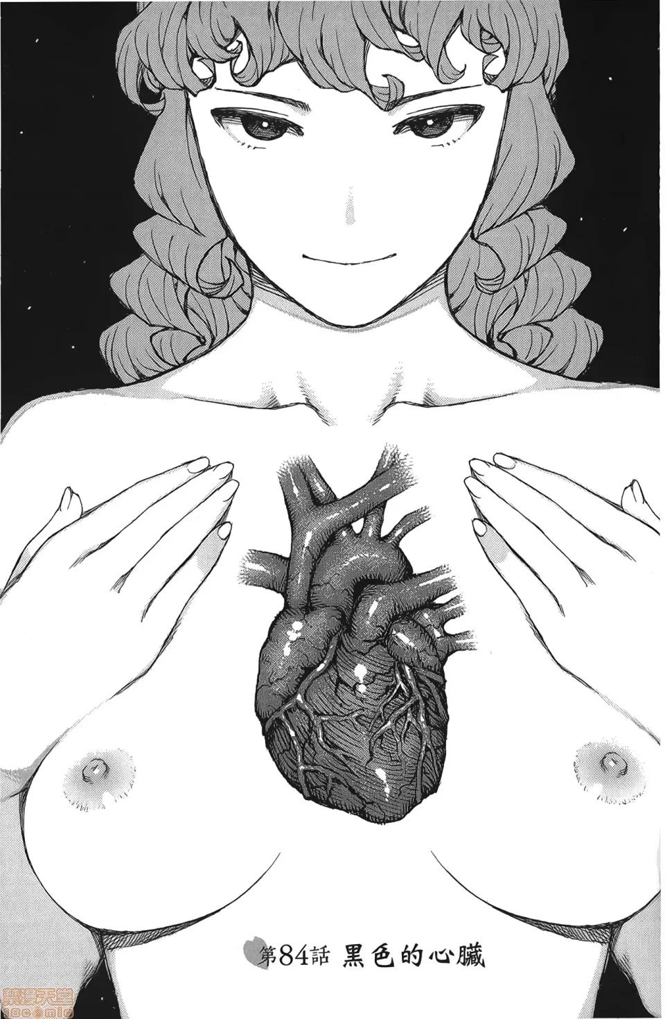 怪怪守护神 [滨田义一] つぐもも(怪怪守护神) vol.17 第59页