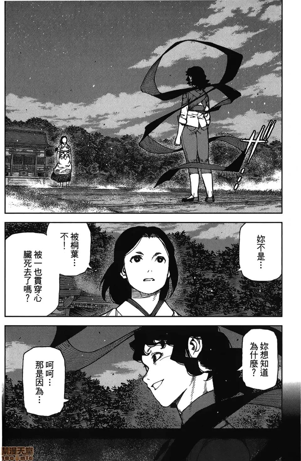 怪怪守护神 [滨田义一] つぐもも(怪怪守护神) vol.17 第60页