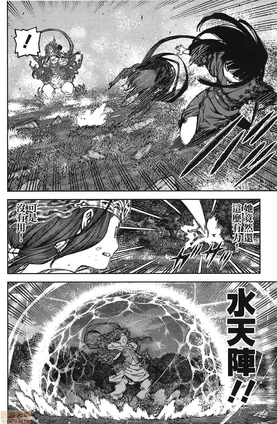 怪怪守护神 [滨田义一] つぐもも(怪怪守护神) vol.17 第74页