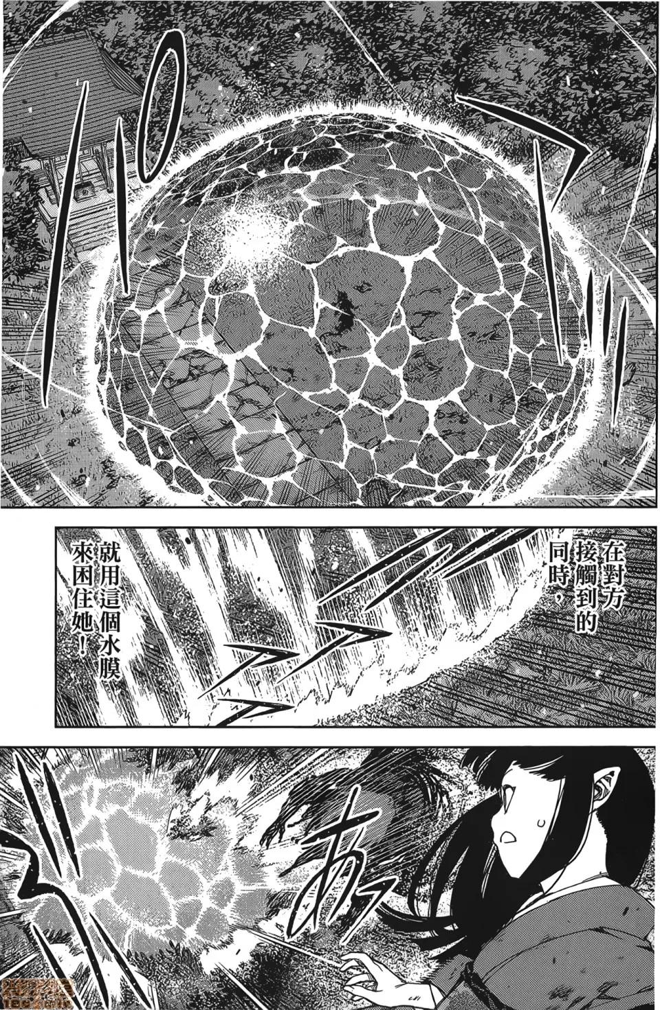 怪怪守护神 [滨田义一] つぐもも(怪怪守护神) vol.17 第75页