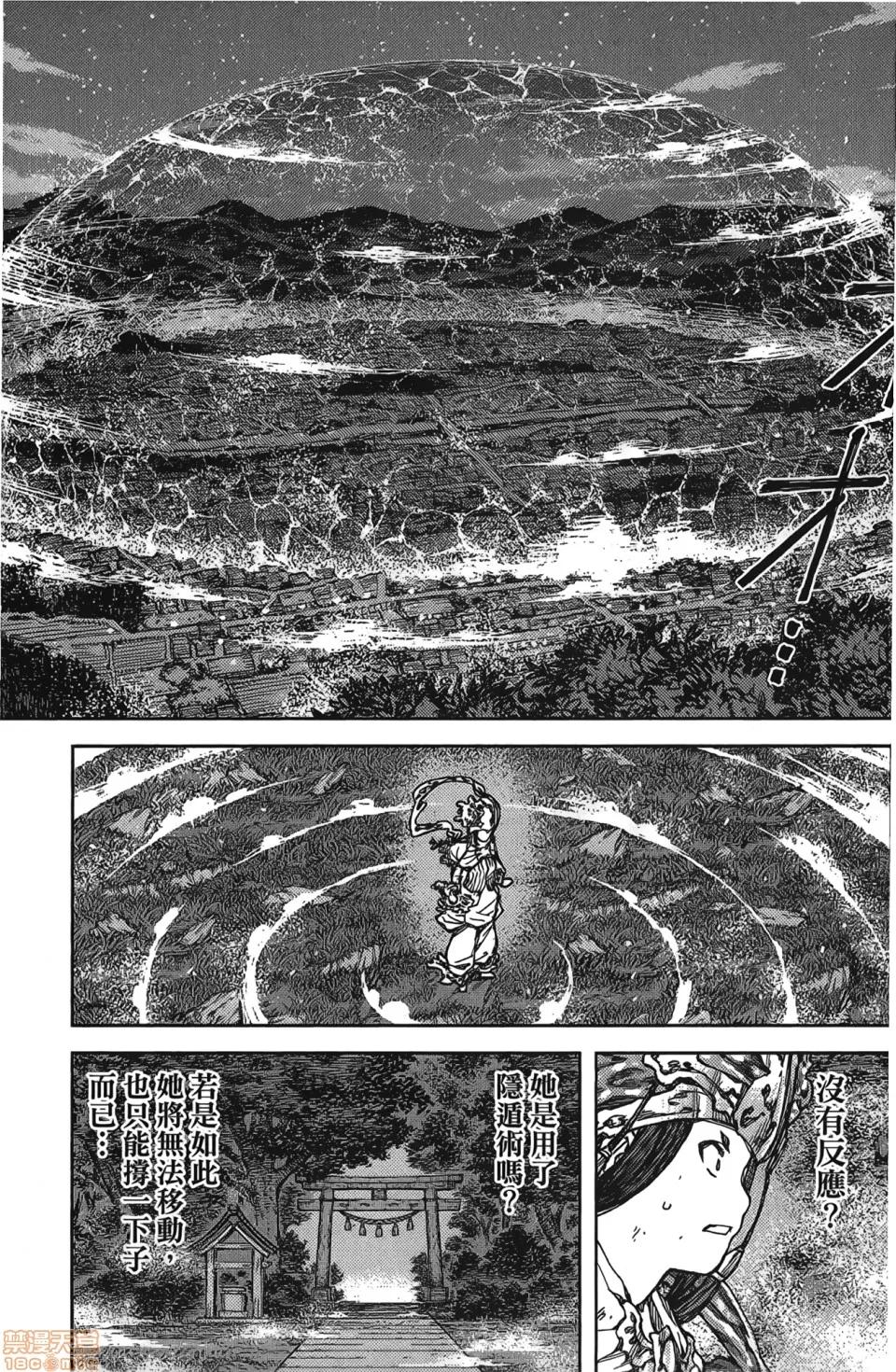 怪怪守护神 [滨田义一] つぐもも(怪怪守护神) vol.17 第77页