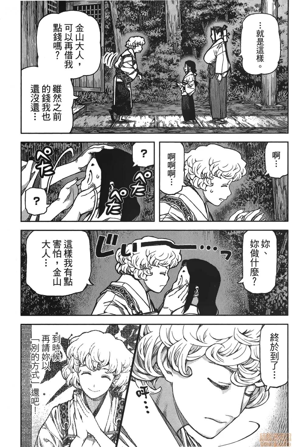 怪怪守护神 [滨田义一] つぐもも(怪怪守护神) vol.17 第96页