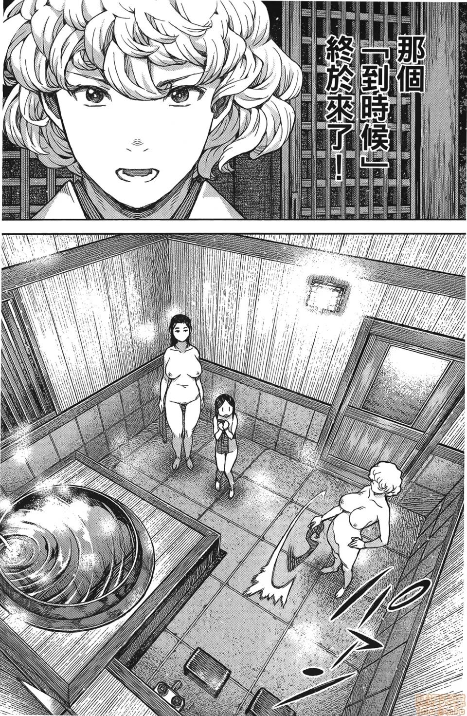 怪怪守护神 [滨田义一] つぐもも(怪怪守护神) vol.17 第97页