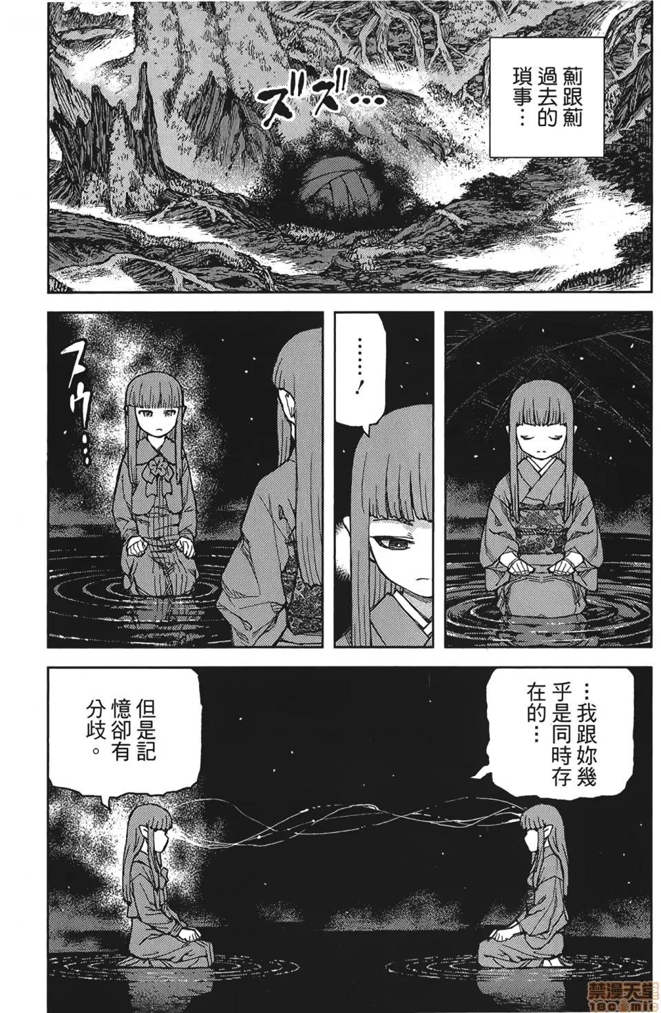 怪怪守护神 [滨田义一] つぐもも(怪怪守护神) vol.17 第102页