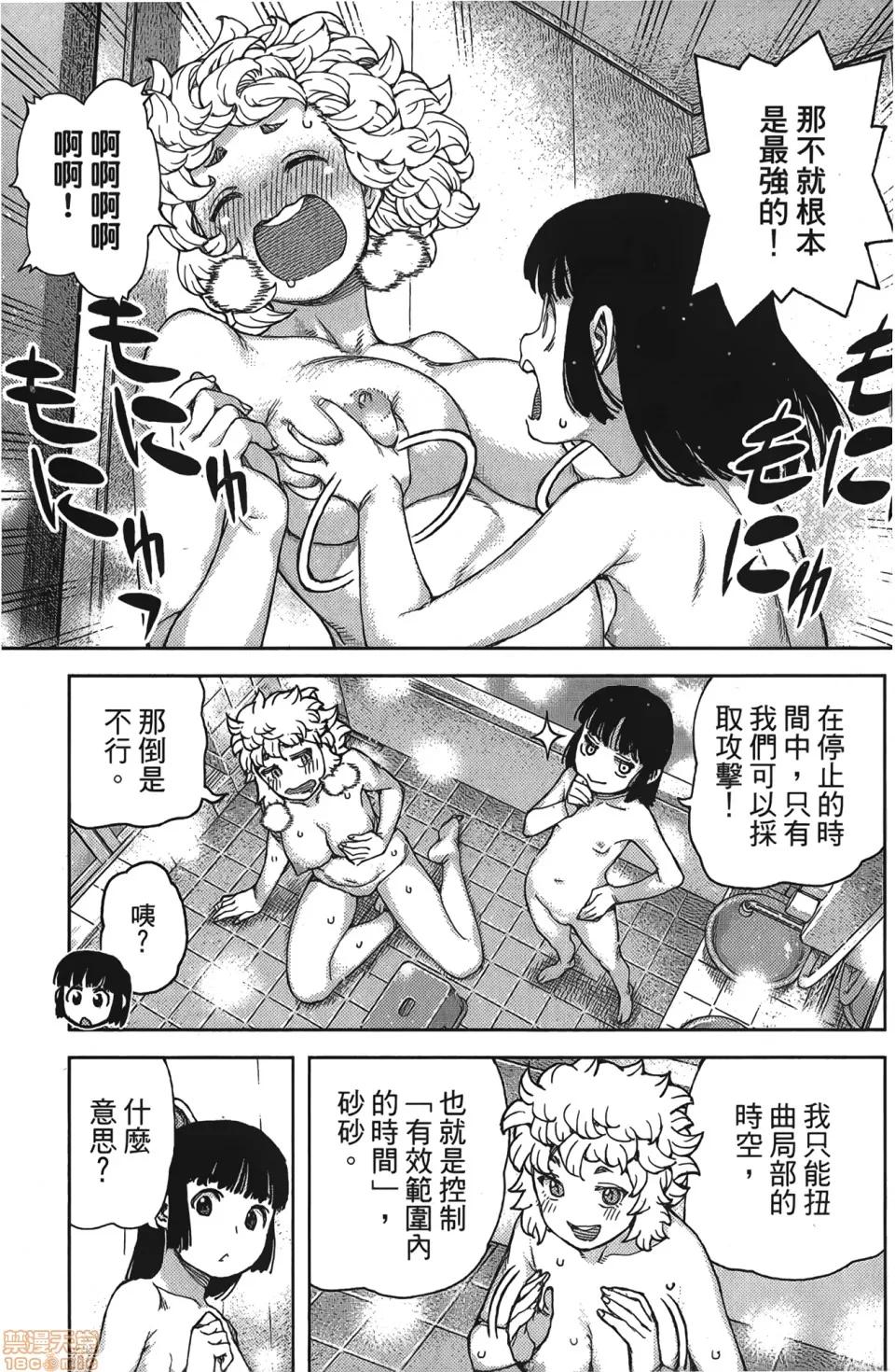 怪怪守护神 [滨田义一] つぐもも(怪怪守护神) vol.17 第108页