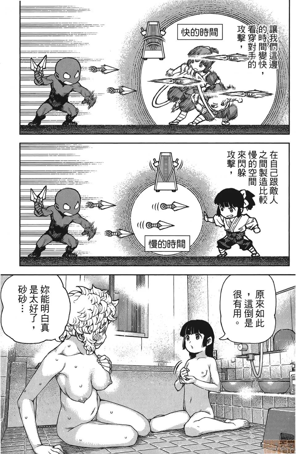 怪怪守护神 [滨田义一] つぐもも(怪怪守护神) vol.17 第110页
