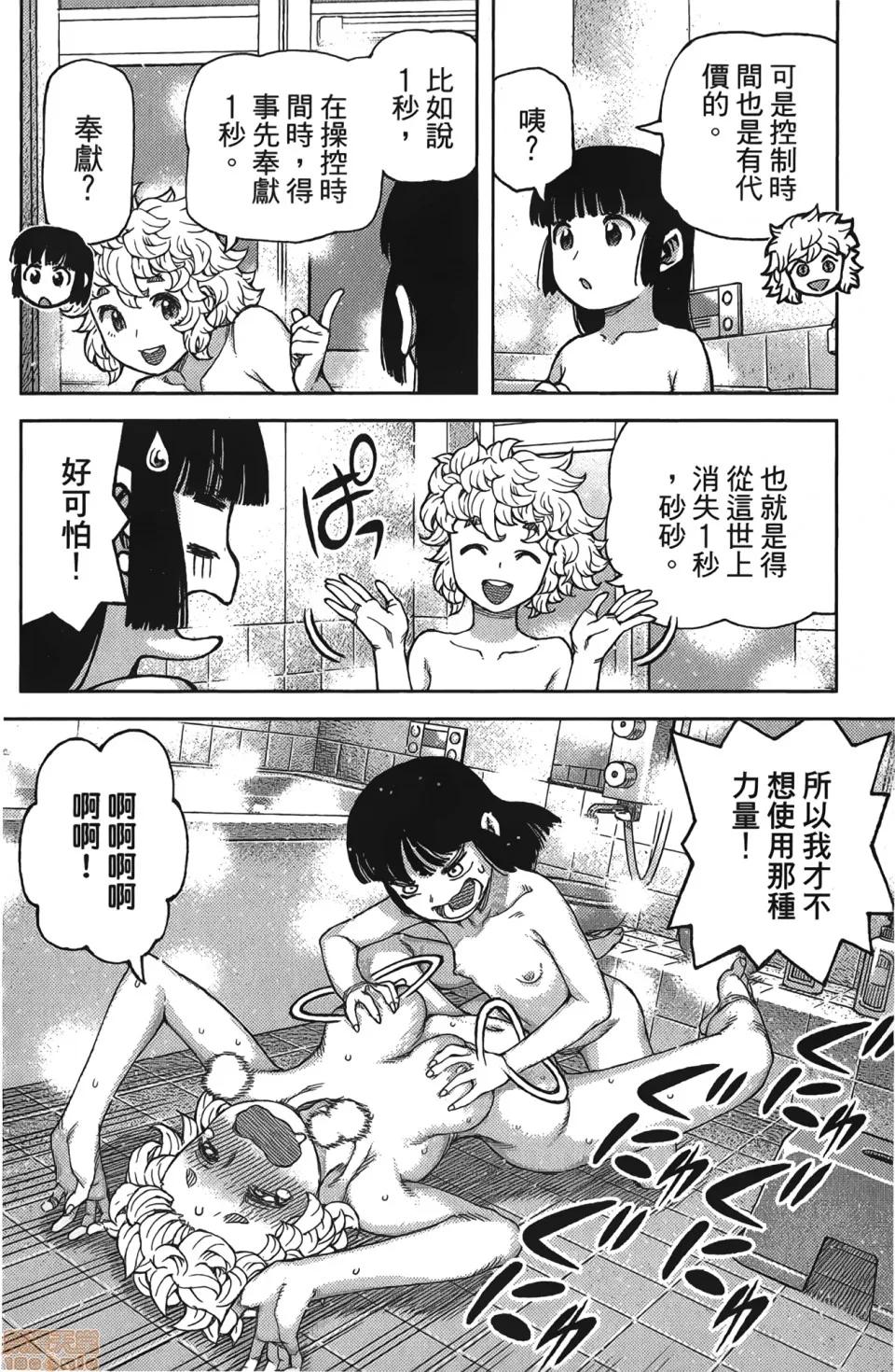 怪怪守护神 [滨田义一] つぐもも(怪怪守护神) vol.17 第111页