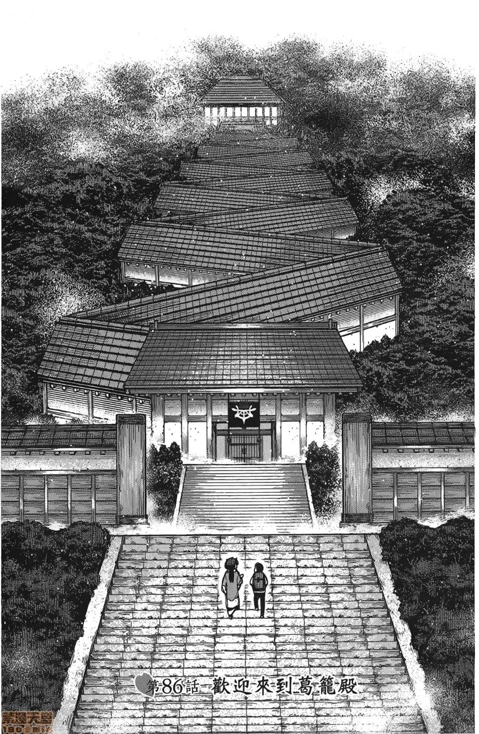 怪怪守护神 [滨田义一] つぐもも(怪怪守护神) vol.17 第120页