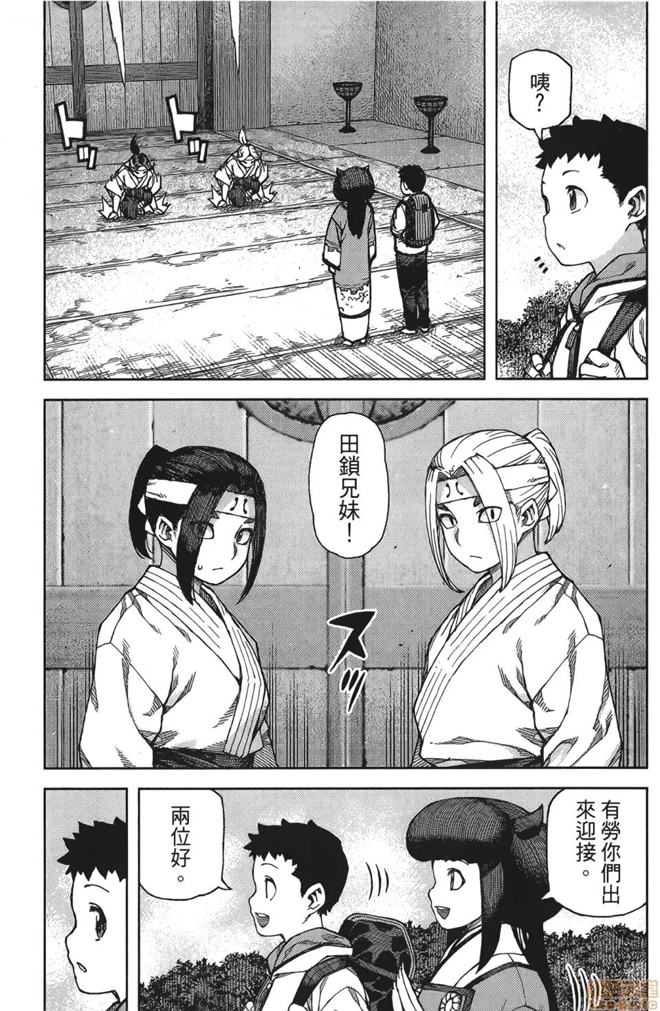 怪怪守护神 [滨田义一] つぐもも(怪怪守护神) vol.17 第122页