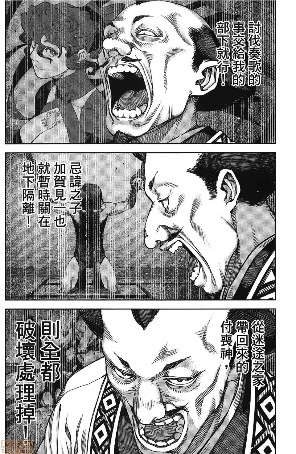 怪怪守护神 [滨田义一] つぐもも(怪怪守护神) vol.17 第133页