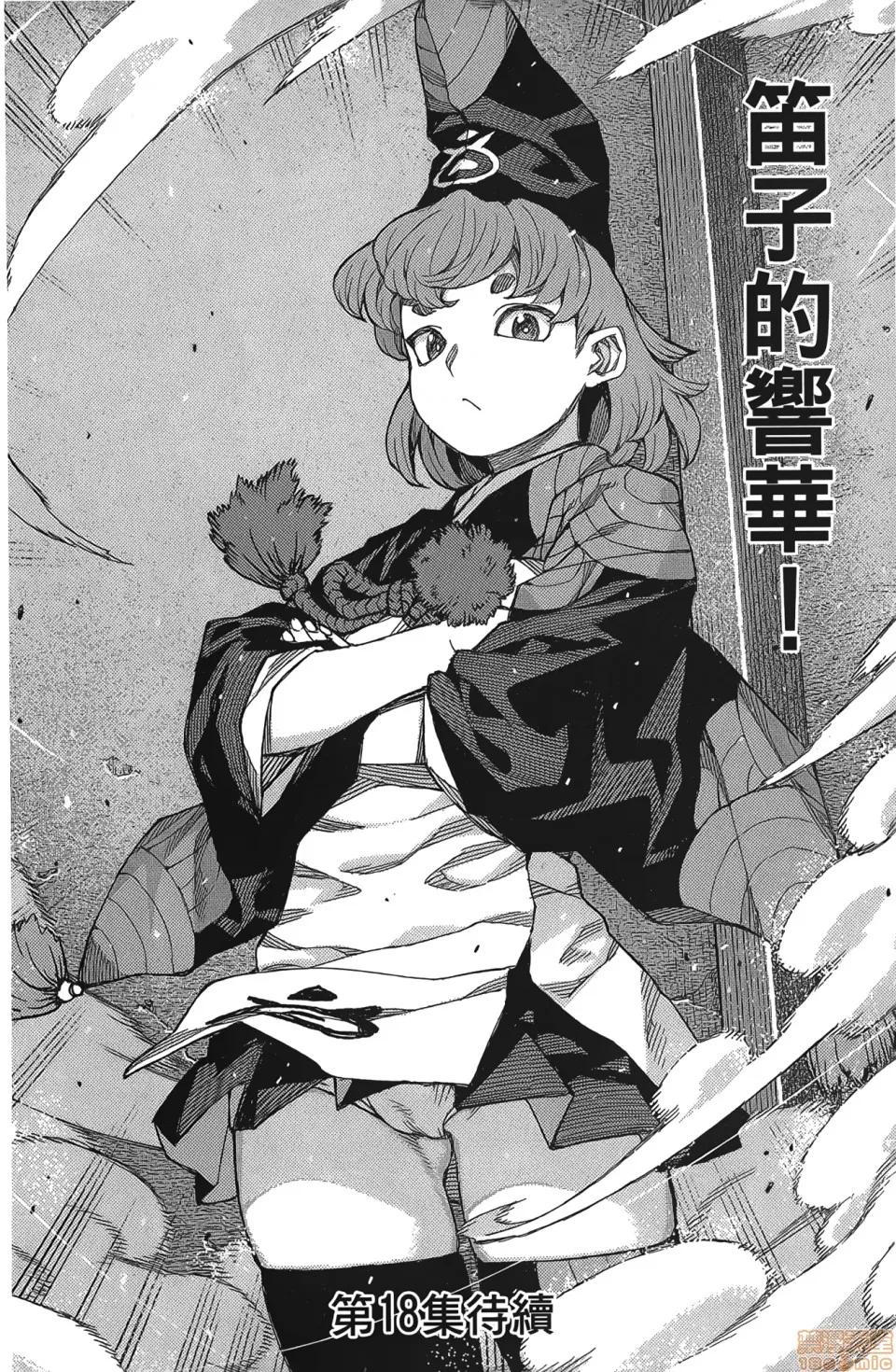 怪怪守护神 [滨田义一] つぐもも(怪怪守护神) vol.17 第149页