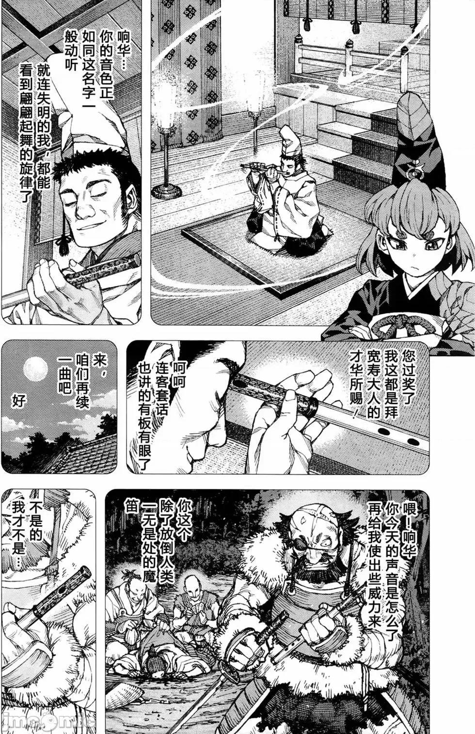 怪怪守护神 つぐもも87-90.zip 第6页