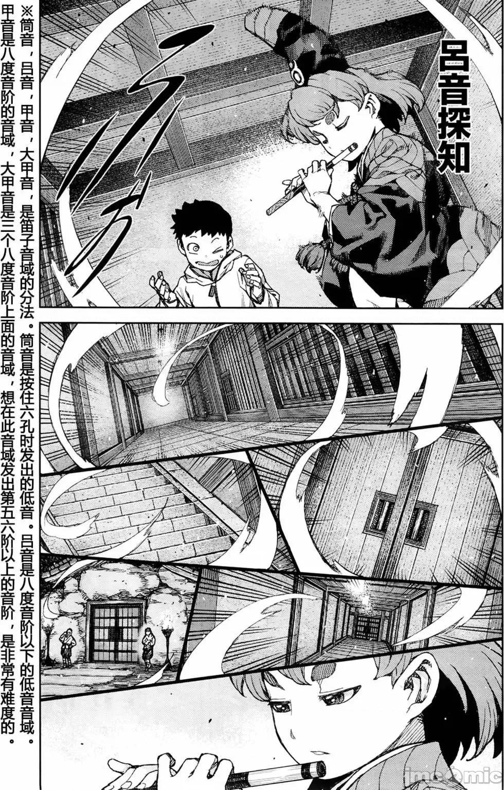 怪怪守护神 つぐもも87-90.zip 第8页
