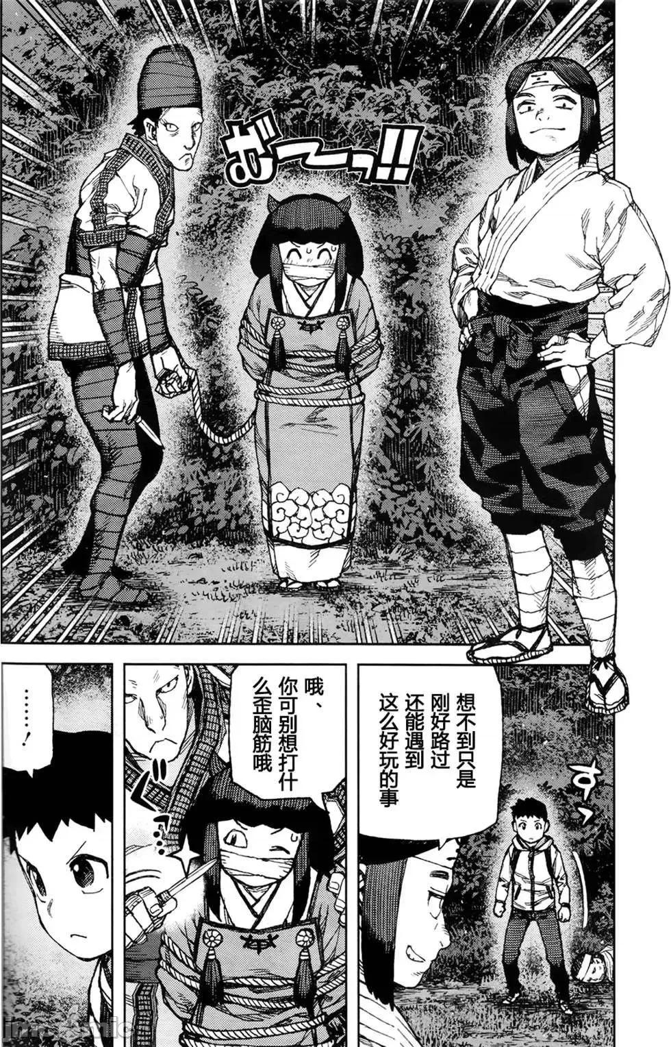 怪怪守护神 つぐもも87-90.zip 第14页