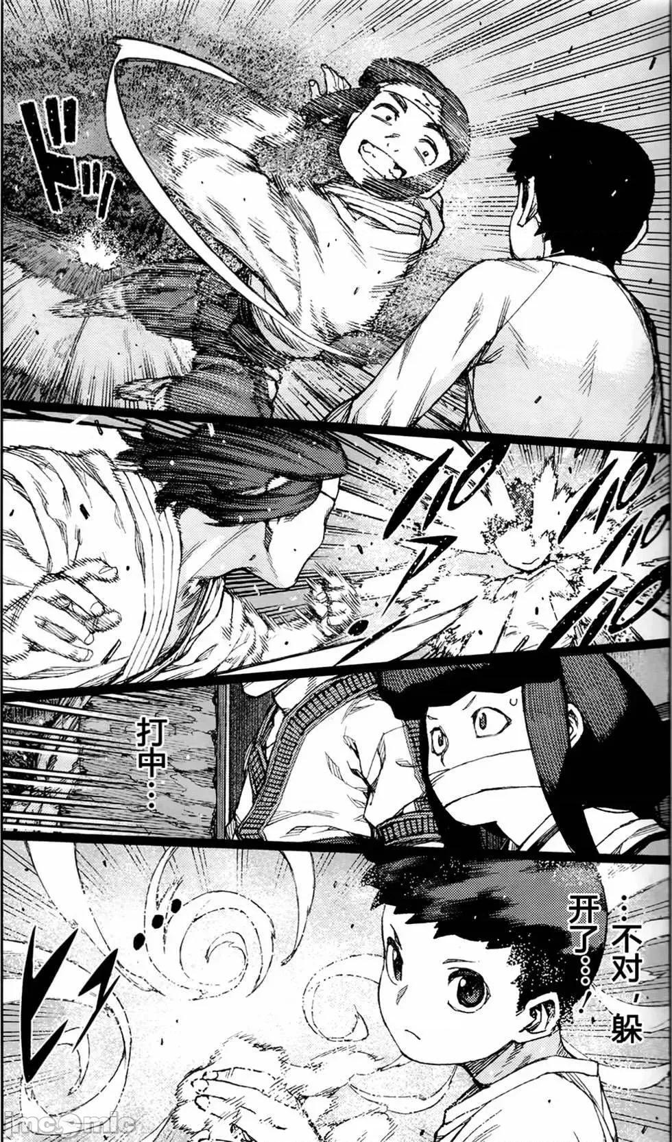 怪怪守护神 つぐもも87-90.zip 第17页