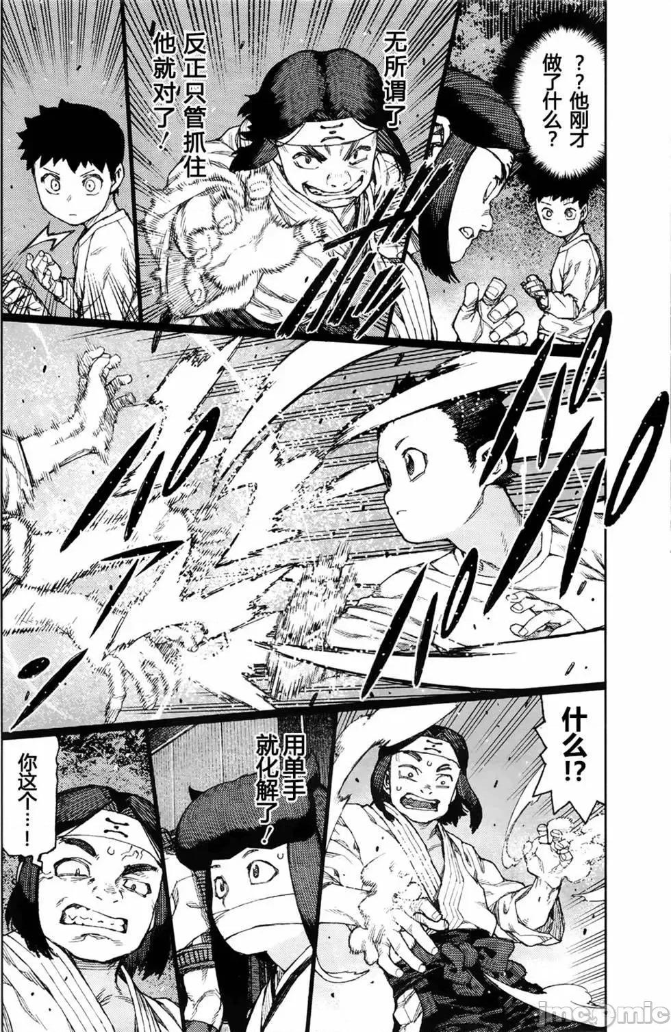 怪怪守护神 つぐもも87-90.zip 第18页