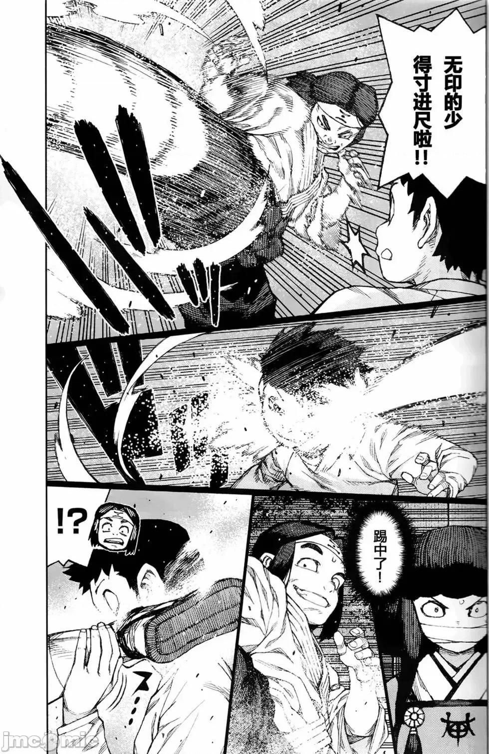 怪怪守护神 つぐもも87-90.zip 第19页