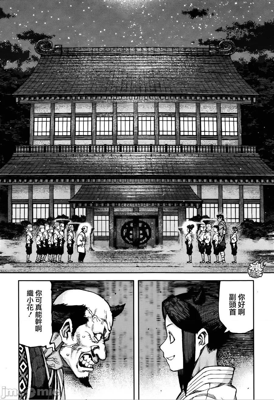 怪怪守护神 つぐもも87-90.zip 第42页