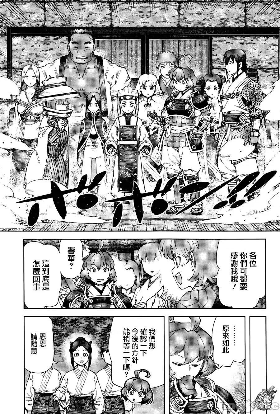 怪怪守护神 つぐもも87-90.zip 第48页