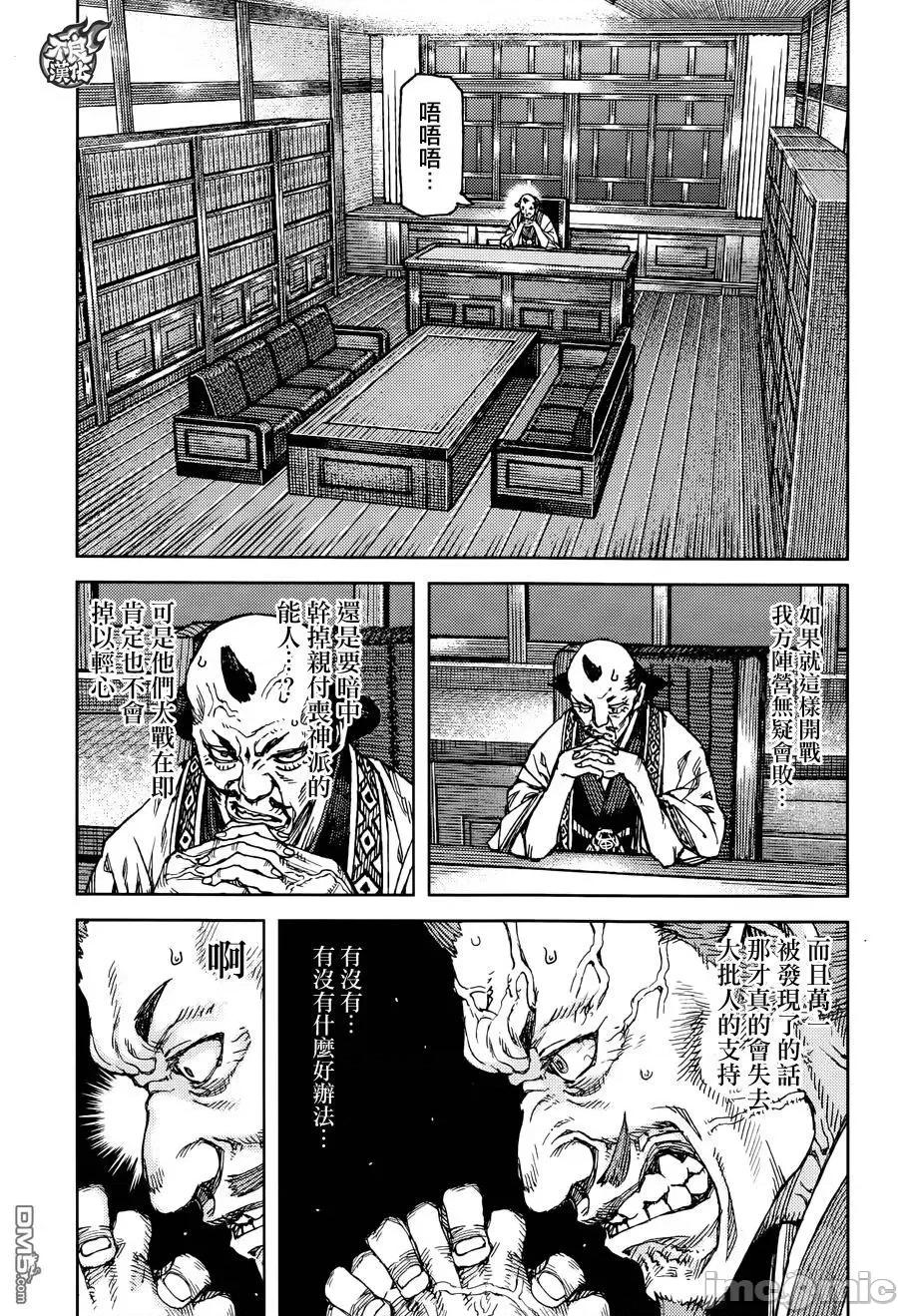 怪怪守护神 つぐもも87-90.zip 第56页