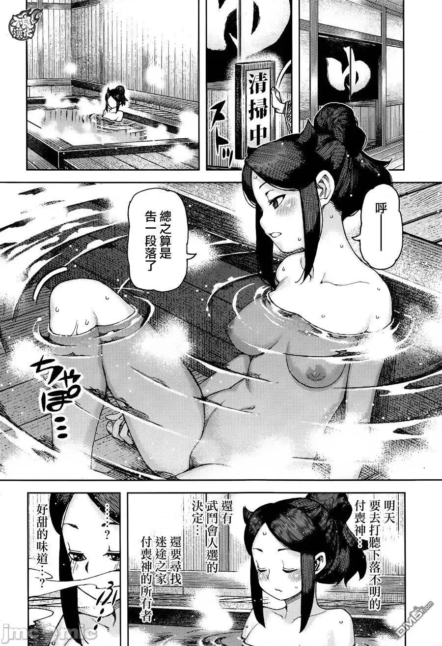 怪怪守护神 つぐもも87-90.zip 第57页