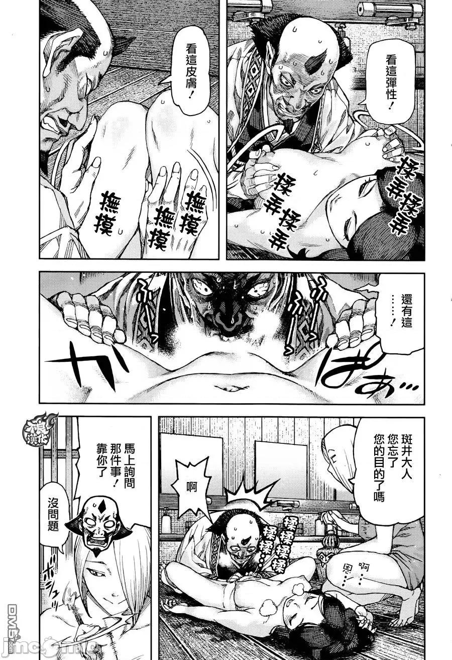 怪怪守护神 つぐもも87-90.zip 第60页