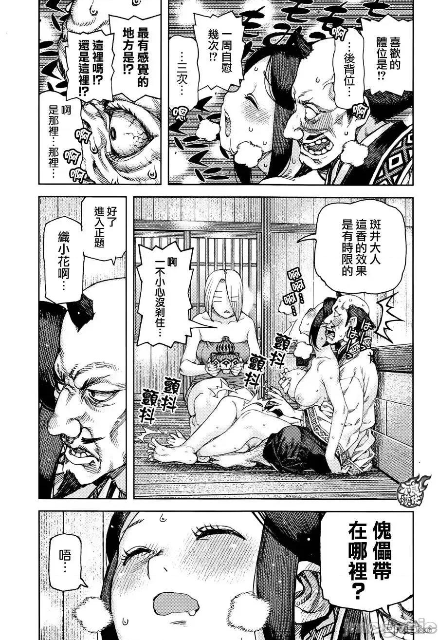 怪怪守护神 つぐもも87-90.zip 第62页
