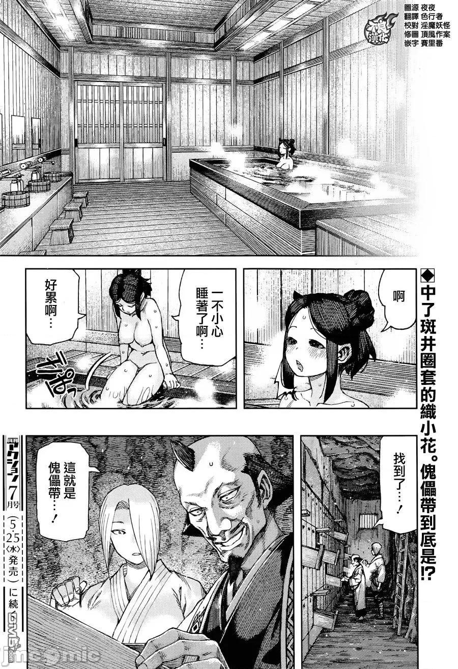 怪怪守护神 つぐもも87-90.zip 第63页