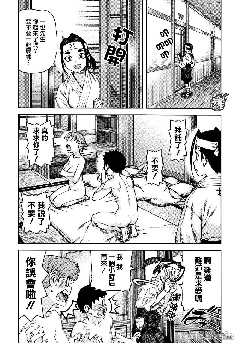 怪怪守护神 つぐもも87-90.zip 第68页