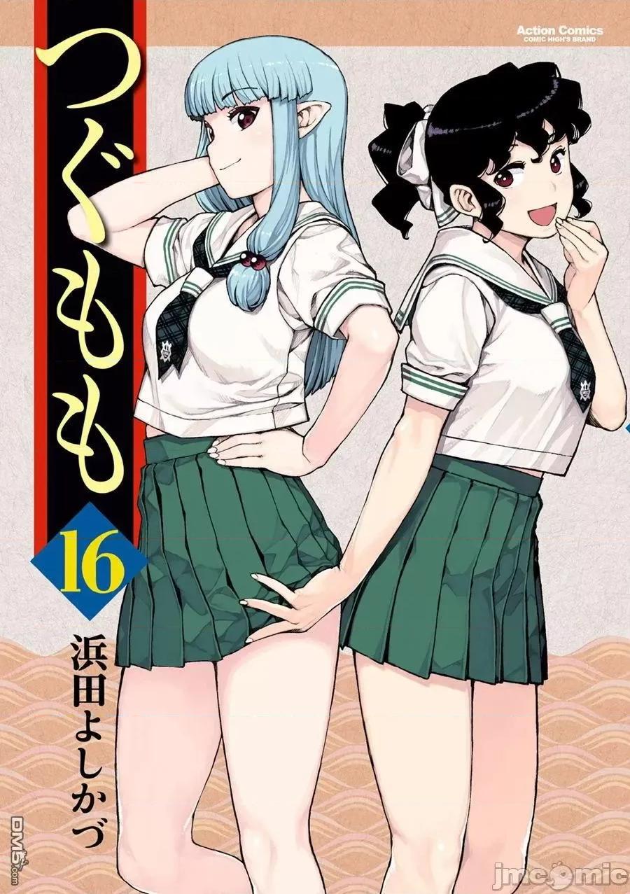怪怪守护神 つぐもも91-95.zip 第1页