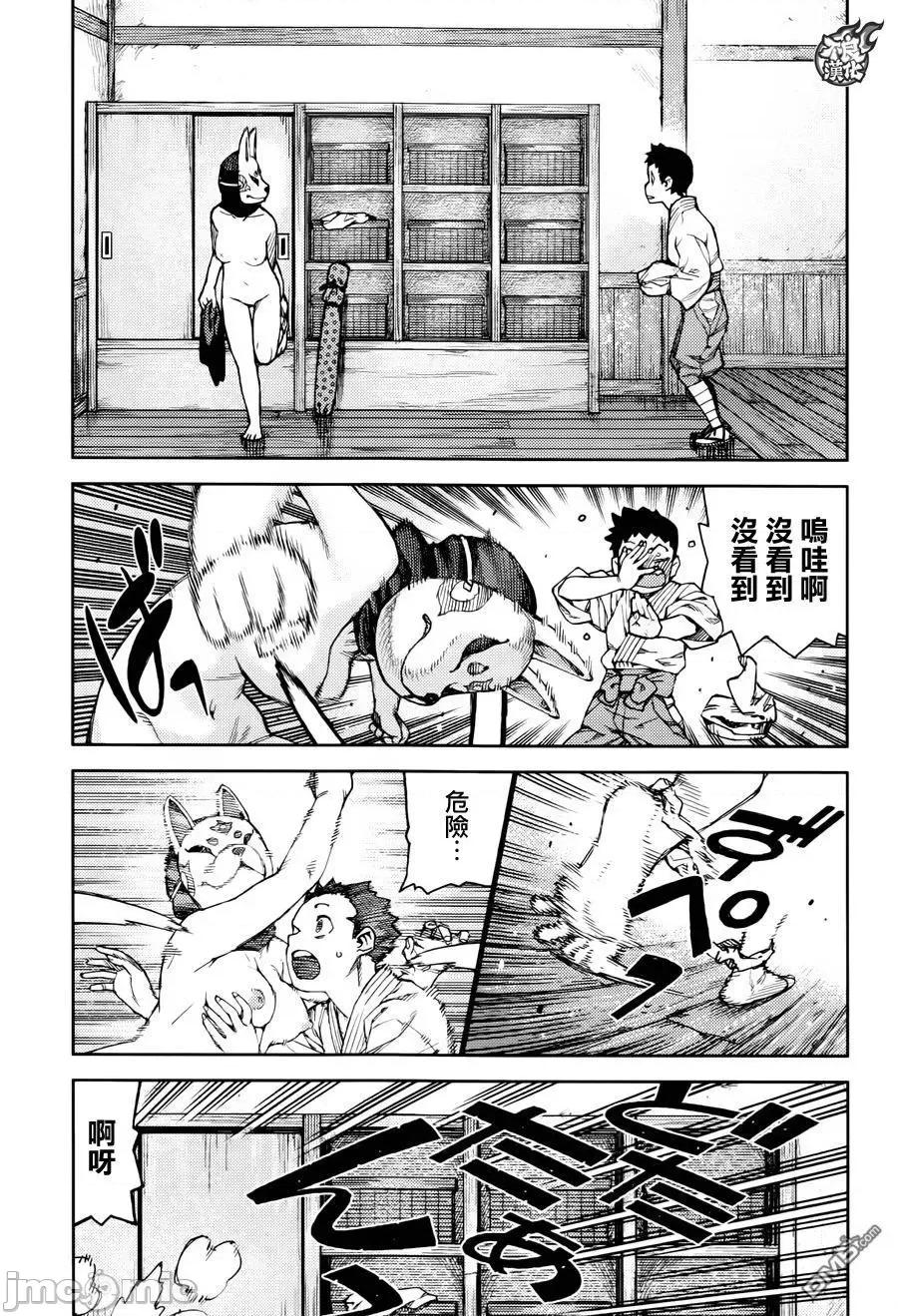 怪怪守护神 つぐもも91-95.zip 第23页