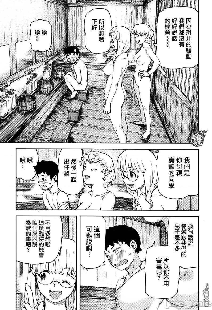 怪怪守护神 つぐもも91-95.zip 第27页