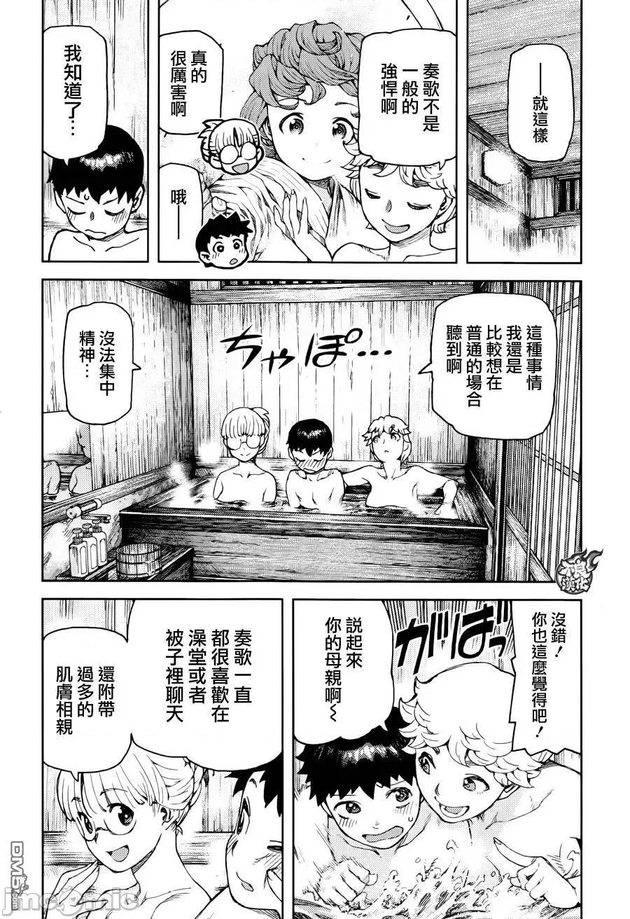 怪怪守护神 つぐもも91-95.zip 第28页