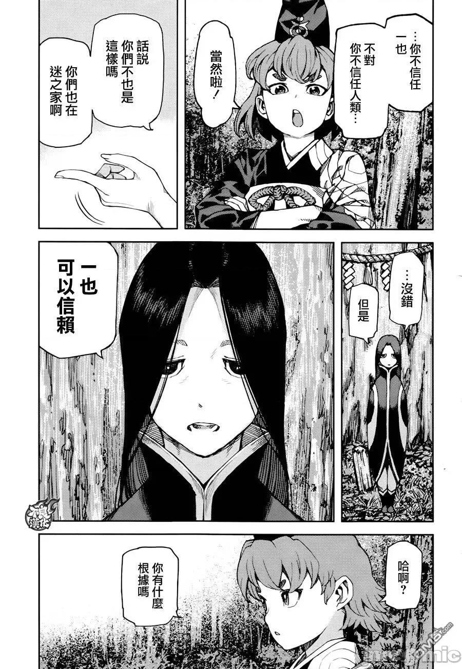 怪怪守护神 つぐもも91-95.zip 第33页
