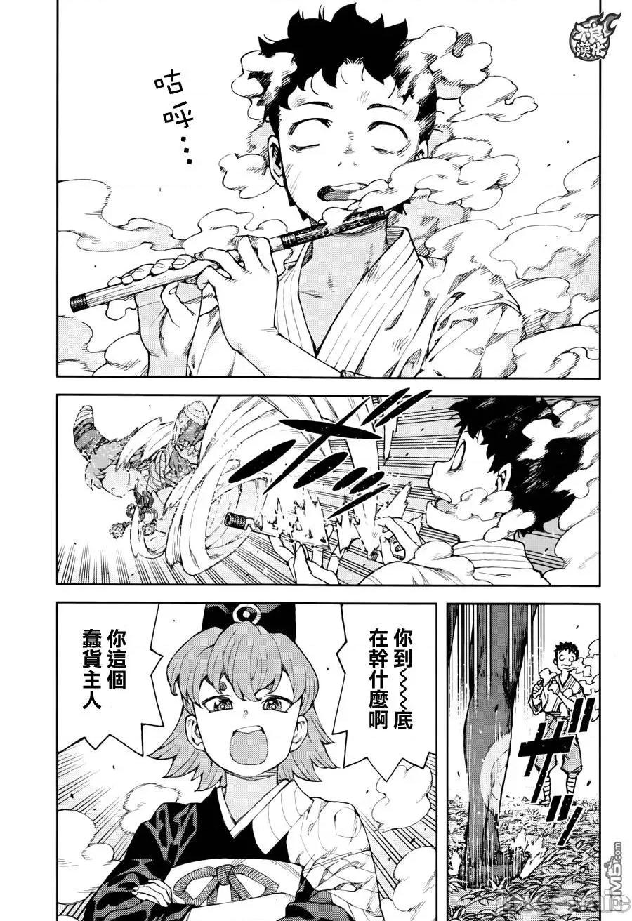 怪怪守护神 つぐもも91-95.zip 第47页