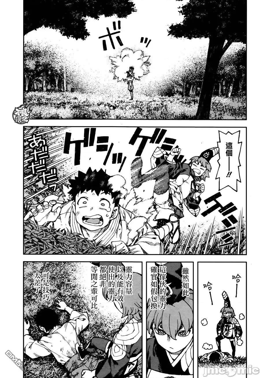 怪怪守护神 つぐもも91-95.zip 第49页