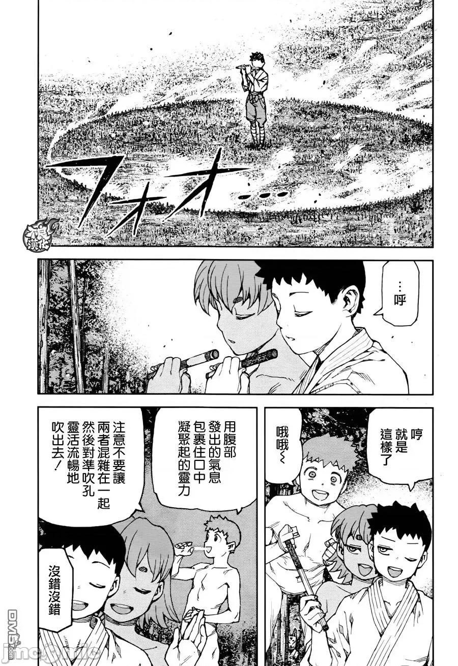 怪怪守护神 つぐもも91-95.zip 第55页