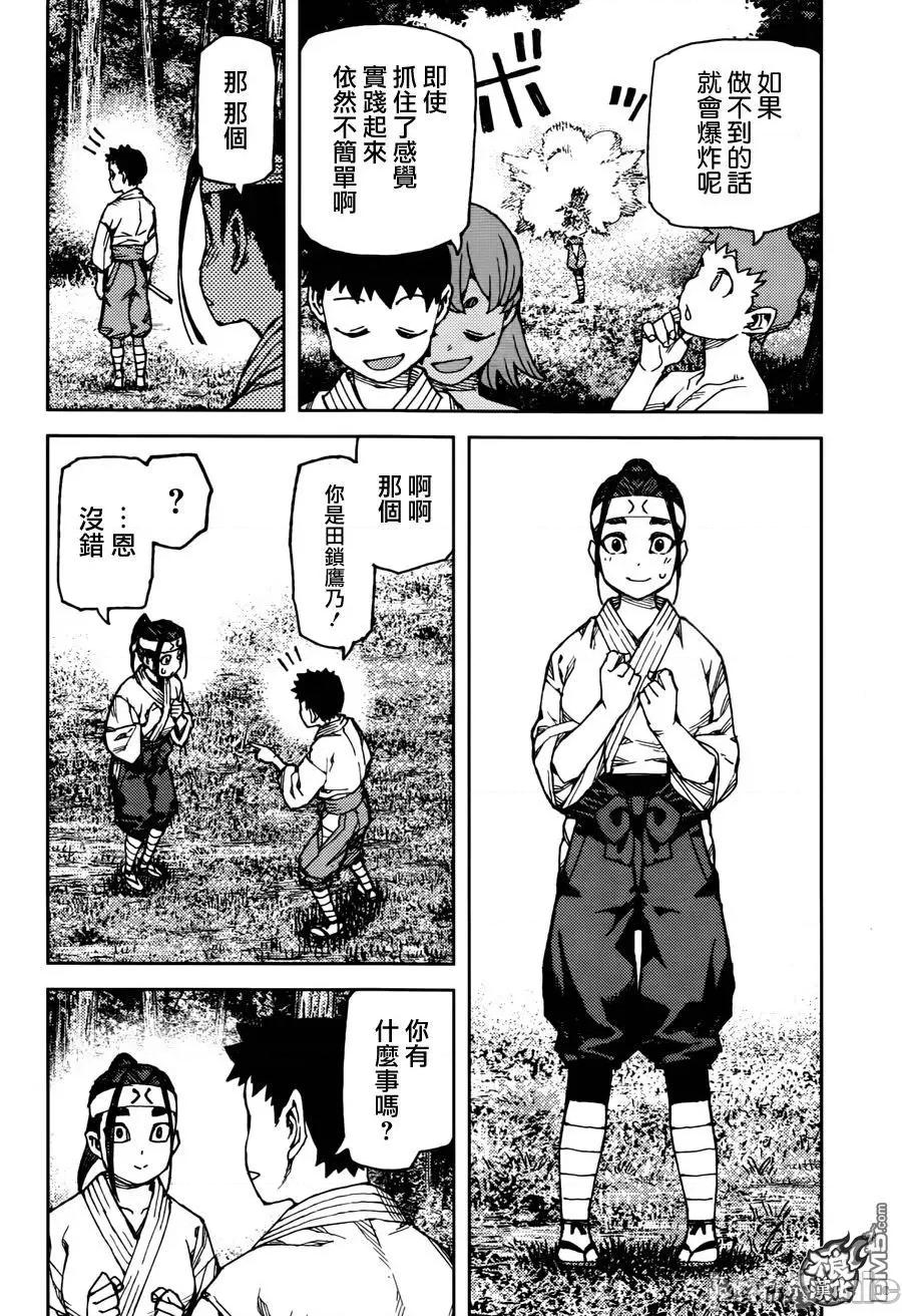怪怪守护神 つぐもも91-95.zip 第56页