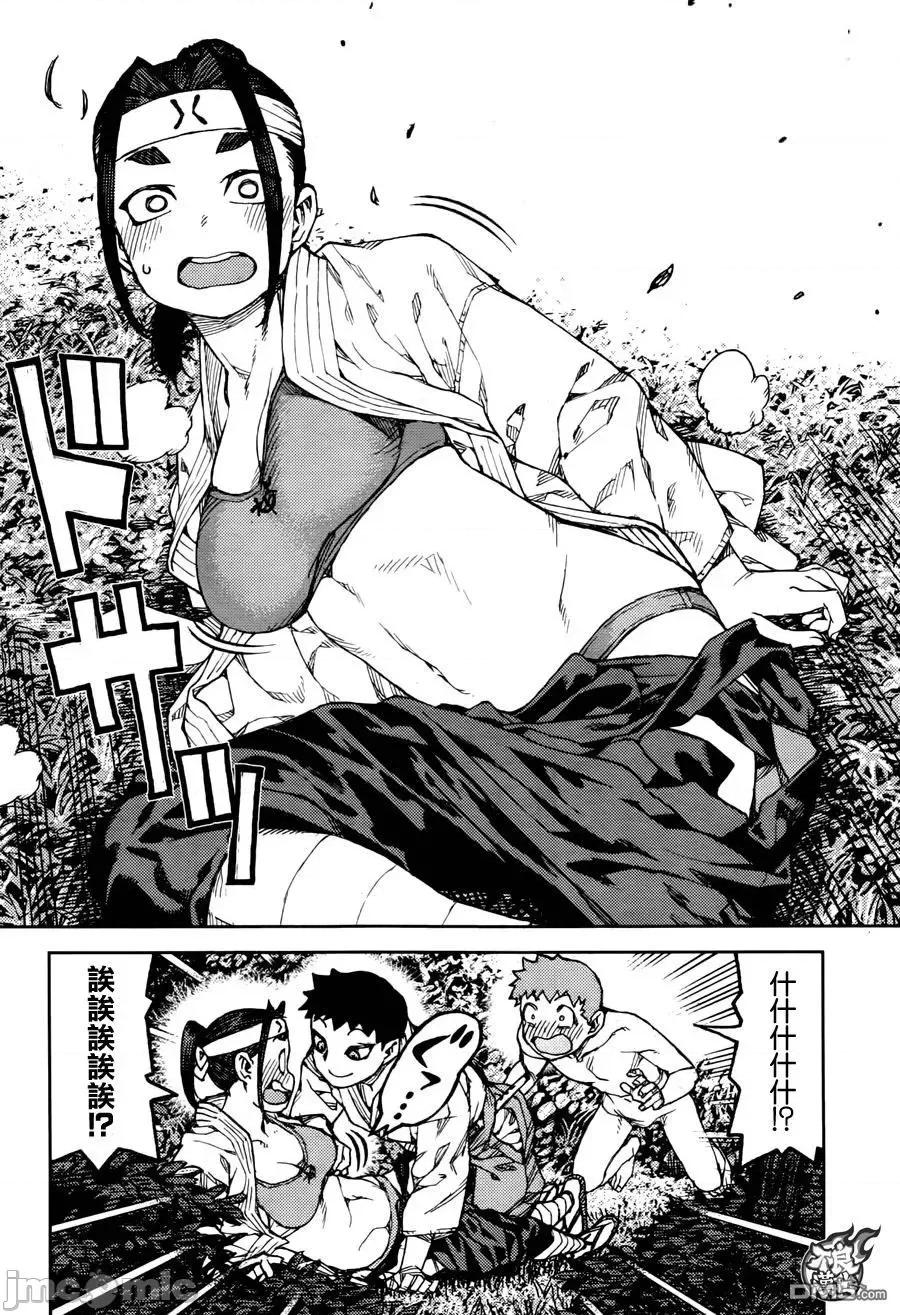 怪怪守护神 つぐもも91-95.zip 第58页