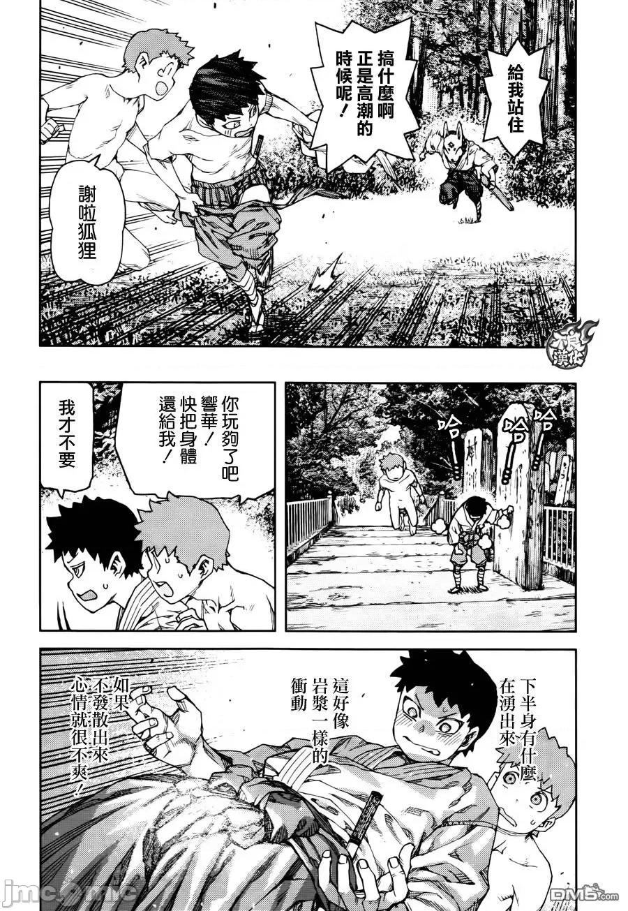怪怪守护神 つぐもも91-95.zip 第62页