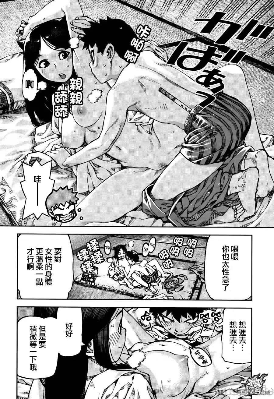怪怪守护神 つぐもも91-95.zip 第64页