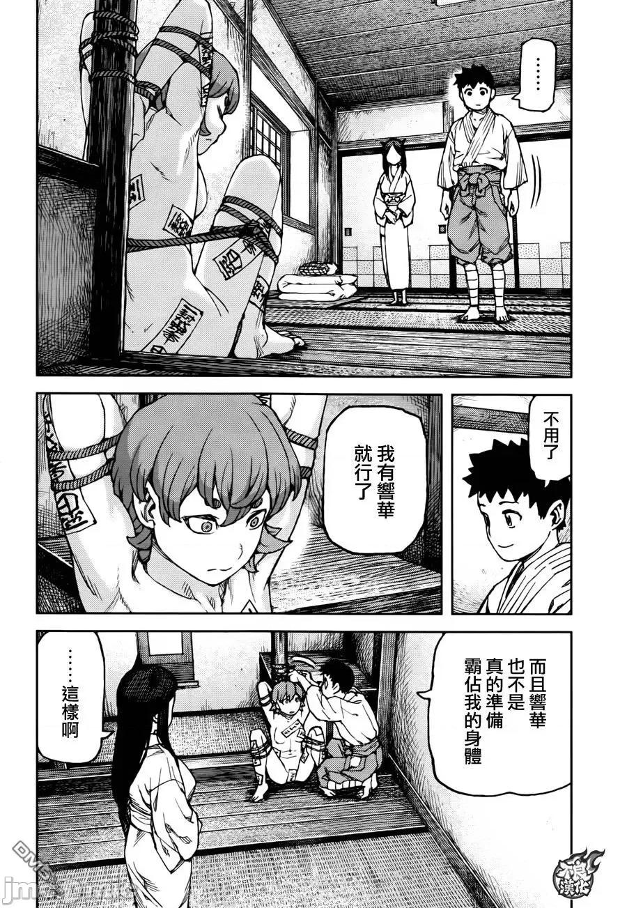 怪怪守护神 つぐもも91-95.zip 第68页