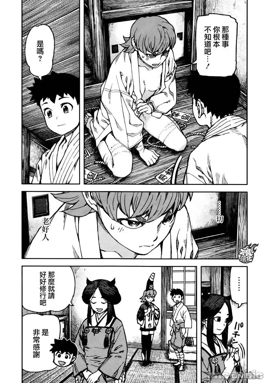 怪怪守护神 つぐもも91-95.zip 第69页