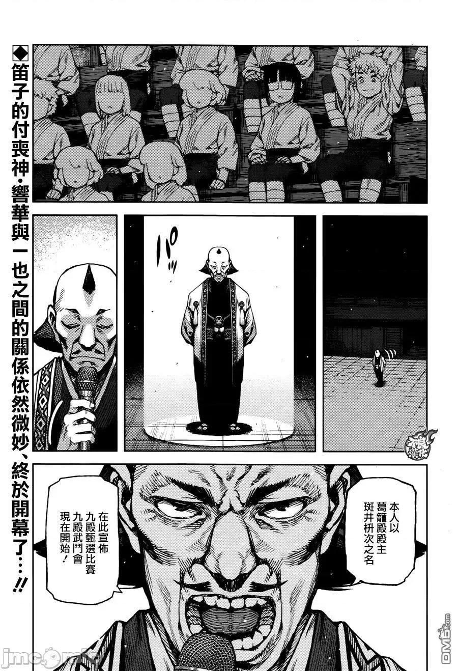 怪怪守护神 つぐもも91-95.zip 第71页
