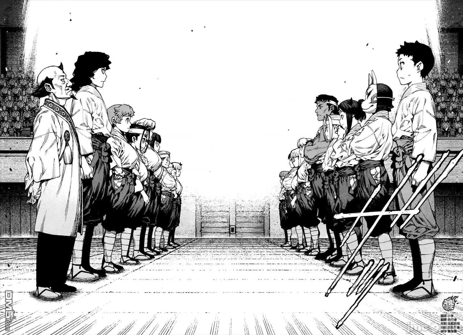 怪怪守护神 つぐもも91-95.zip 第73页