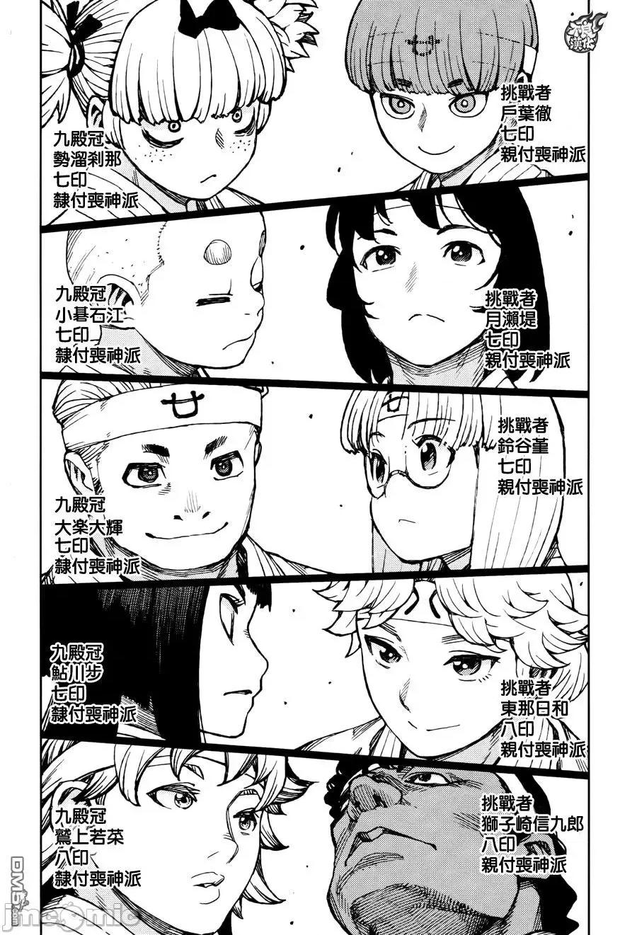 怪怪守护神 つぐもも91-95.zip 第74页